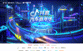 2022抖音汽车嘉年华：虚拟与现实的时空碰撞，展现汽车营销“未来式”