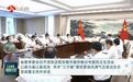 中纪委等派人到会！特殊时间节点 省委书记召开特殊会议