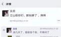 “江山给你们，朕玩够了”25岁医学生患癌去世，临终前放弃抢救
