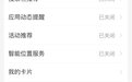 支付宝App首页管理更新：可关闭智能位置、“地下室”服务等
