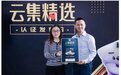 云集深耕美食供应链，打造精选爆款美食产品矩阵