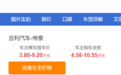 曝光58金融套路：每台车提30%利润，5.1万本金“超融”至6.7万