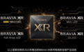 索尼发布Mini LED与QD OLED电视新品，BRAVIA摄像头同步升级|科技前线