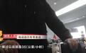 315晚会：多品牌电动自行车违规提速