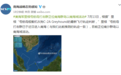 美海军“里根”号航母打击群正位南沙群岛以南海域活动