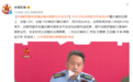 空军新闻发言人：战略预警体系事关国家空天安全