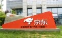耶鲁大牛李恩祐成京东独立董事，曾任职瑞信投资银行部、中投公司