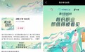 抖音发起新一季“青少年100问”公益活动，科普多样职业