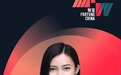 洋葱集团合伙人何珊入选2022年《财富》中国最具影响力的商界女性未来榜
