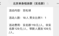“潜伏”相亲群：寻爱落入群主的局