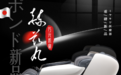 宫和MIYAKIWA按摩椅真4D机芯MC5218Hz全新体验，探索未来