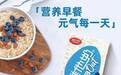 天然营养 美味好喝 尽在维他奶燕麦奶
