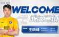 门将人才储备提前布局尽显专业 武汉足球未来还看三镇