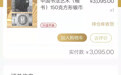 消费维权速报｜三千余元纪念银币快递途中丢失，EMS：全额赔偿