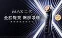 凭技术实力出圈！雅萌MAX二代革新升级 3分钟NEB焕新模式