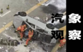 汽象观察：蔚来“高空坠车”公关事件，给了新势力品牌哪些警示？
