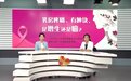 科学防治乳腺增生呵护乳腺绽放女性之美