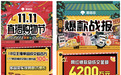 蘑菇街更懂消费者！持续拓品类为受众提供精细化消费体验