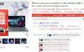 雷神911星战五代新品上市 1月24日京东开启预约