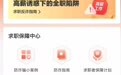 超700人的风控团队只专注这一件事，58同城安全中心放大招！