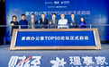 理享家：借助数字化手段，推动行业资源共享