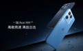 一加Ace竞速版发布，搭载定制版天玑8100-MAX芯片