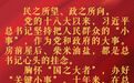 第1视点｜总书记挂念的“关键小事”——村里的医疗