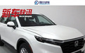 全新本田CR-V实车图来了，轴距增至2700mm，有7座版？
