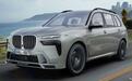 全新设计/配V8动力 ALPINA XB7官图发布