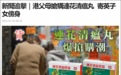港媒：香港父母抢购连花清瘟胶囊，寄给在英子女傍身
