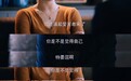 这内娱第一嘴比刀利的女人，无人敢惹