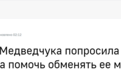 乌反对派领导人妻子发视频，请求普京设法帮助梅德韦丘克获释