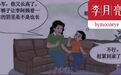 对，我要替这套“色情教材”洗白