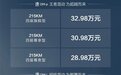 零百加速4.3秒，售价28.98-32.98万元!比亚迪唐DM-p卖贵了？