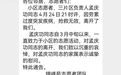 上海志愿者孟庆功突发疾病离世，生前系中国商飞设计师