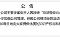 知产“独角兽”汇桔网涉嫌非吸被立案，融资方涉厚朴实业黑马基金粤民投等，曾与IDG资本签署合作意向协议