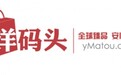 洋码头： 为你制定最合适的新年送礼方案