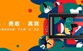 XPPen携手大广赛，助力Z世代的数字艺术梦想