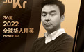 HungryPanda熊猫外卖CEO刘科路入选36氪2022全球华人精英Power 100