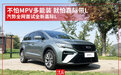 不怕MPV多能装 就怕嘉际带L——汽势全网首试全新嘉际L|汽势评测