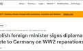 波兰向德国发出外交照会：索要1.3万亿美元二战赔款