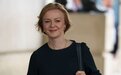 特拉斯将成为英国新任首相！“撒切尔2.0”或接手经济烂摊子