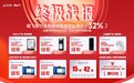 销售额同比增长32% 科大讯飞发布双11终极战报