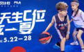 销量、品宣、人群三重爆发，FILA KIDS做对了什么？丨DOU CASE