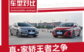 真·家轿王者之争，2022款逸动PLUS和轩逸哪个更靠谱？
