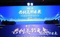 推动供应链提质增效，携手共创美好未来——2021华润雪花啤酒首届供应商大会成功召开