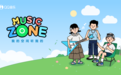 QQ音乐升级11.8新版本，虚拟社区“音乐空间Music Zone”正式发布