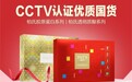 柏氏品牌入选CCTV《国货优品》栏目，见证中国优质国货品牌实力