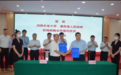 澄明食品工业园携手河南鹿邑县人民政府等，积极开展“校地合作”“产学研合作”签约