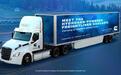 康明斯与戴姆勒携手开发燃料电池卡车